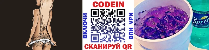 Codein напиток Lean (лин)  KRAKEN маркетплейс  Киров 