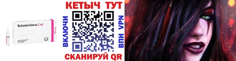 КЕТАМИН VHQ  Киров 