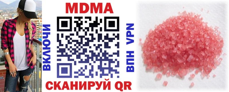 МДМА кристаллы  Киров 